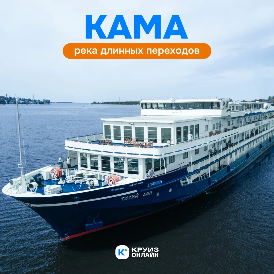 Кама - река длинных переходов: почему города здесь встречаются реже