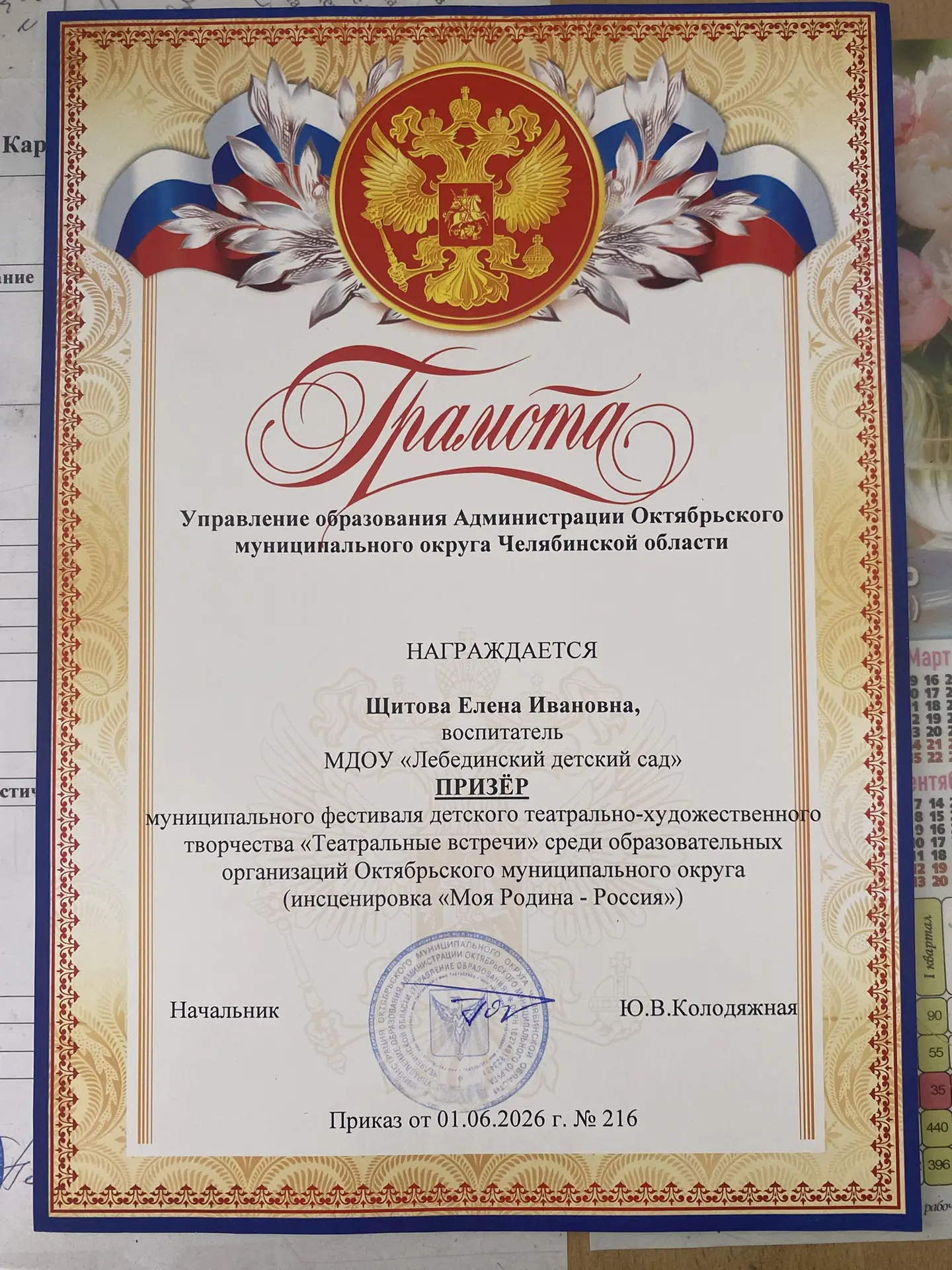 Итоги муниципального фестиваля детского театрально-художественного творчества «Театральные встречи».