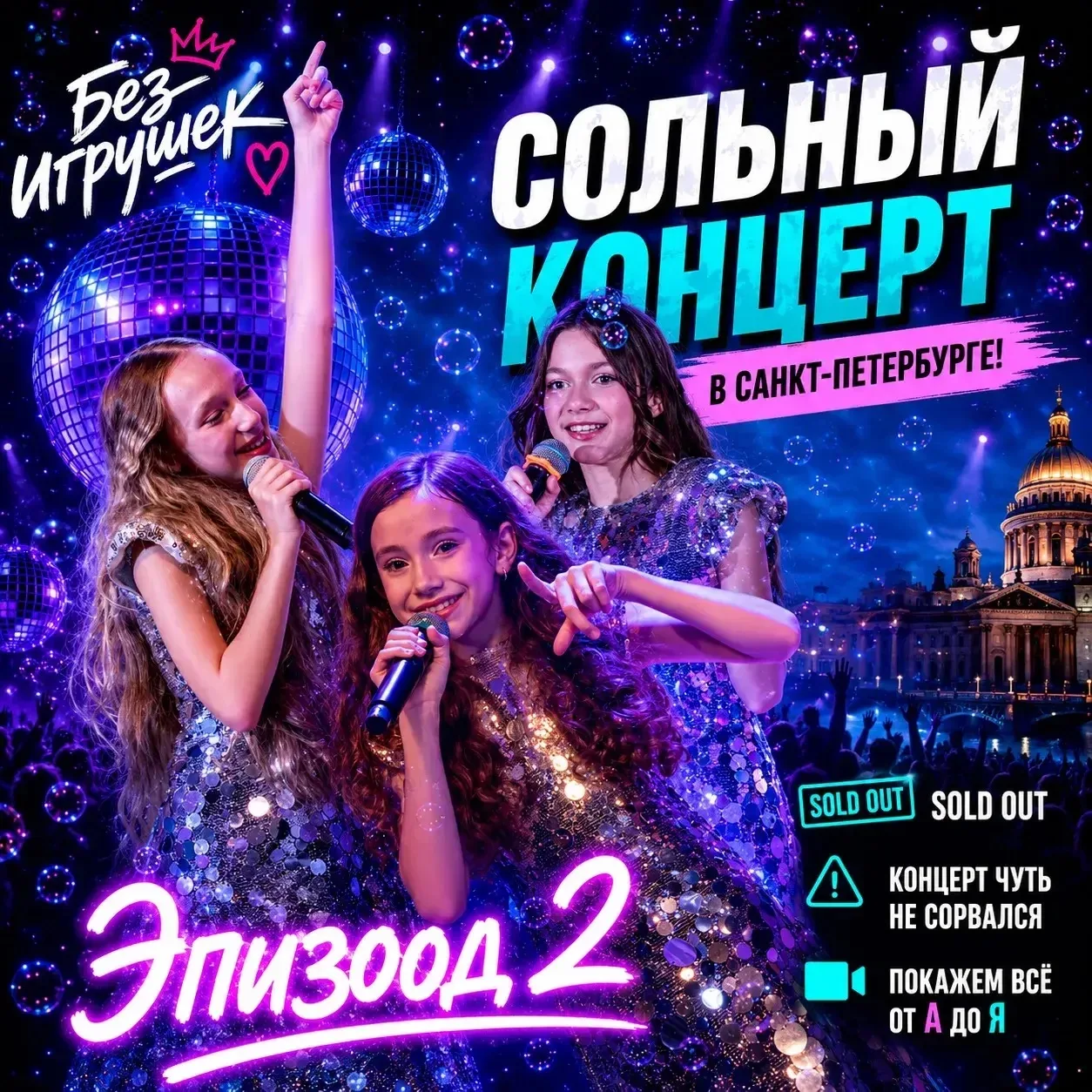 ⚡️Сольный концерт в Санкт-Петербурге. Эпизод 2!

Влог вышел! 🤩

➡️ Смотреть в VK Видео

➡️ Смотреть