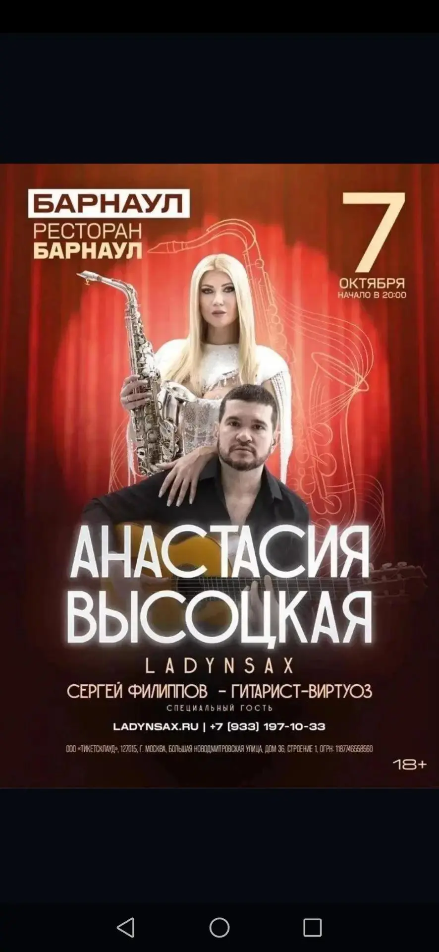 Есть два билета. Отдам бесплатно. Есть кто лёгкий на подъём? Пишите +79619971907