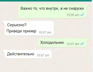 СМЕХ СКВОЗЬ ЧАТЫ