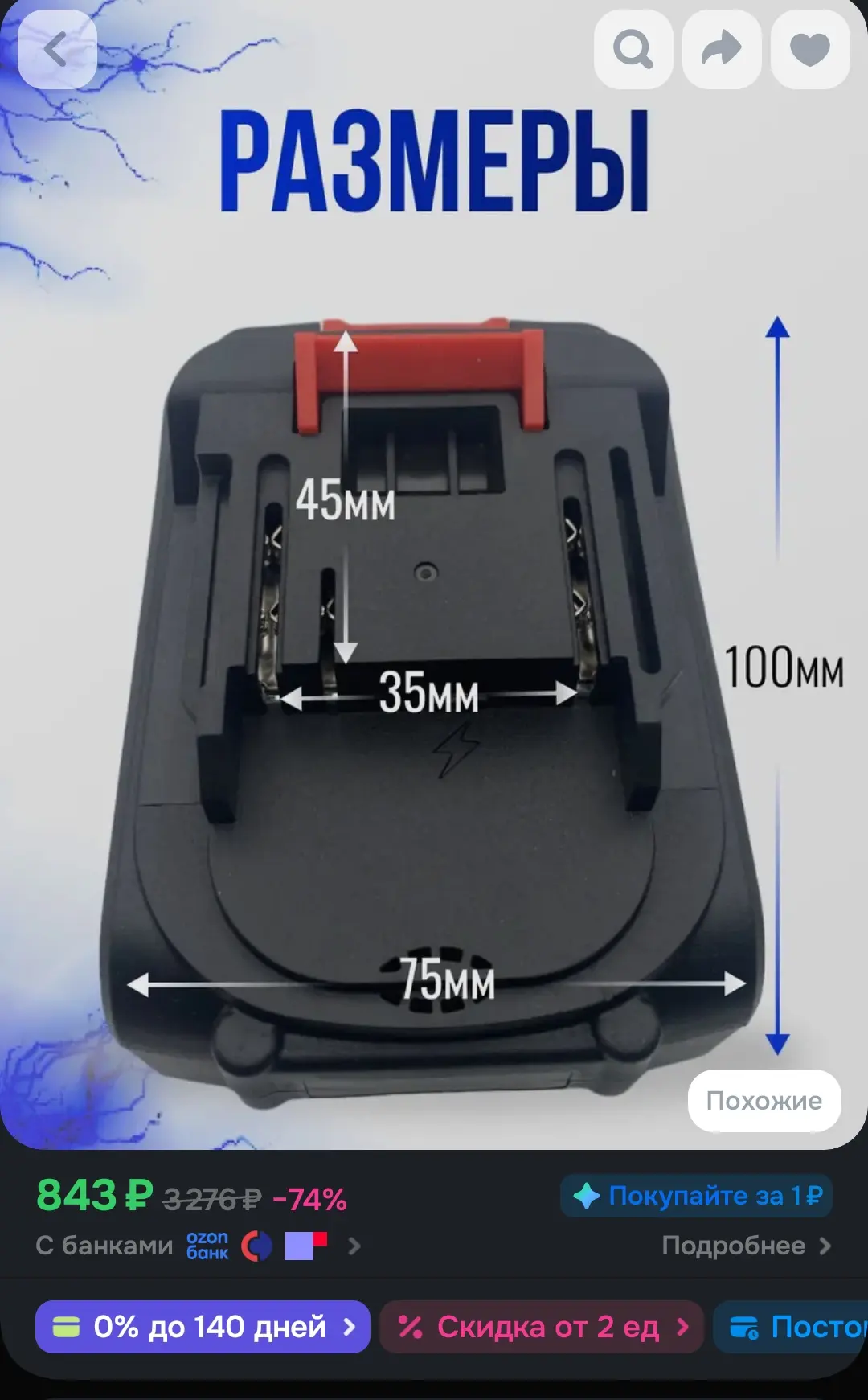 ✅ Аккумулятор Makita 48v
