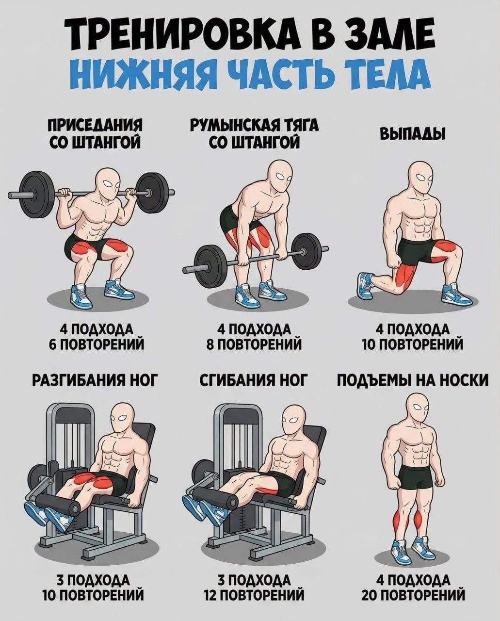 Подпишись на программы тренировок 🔥