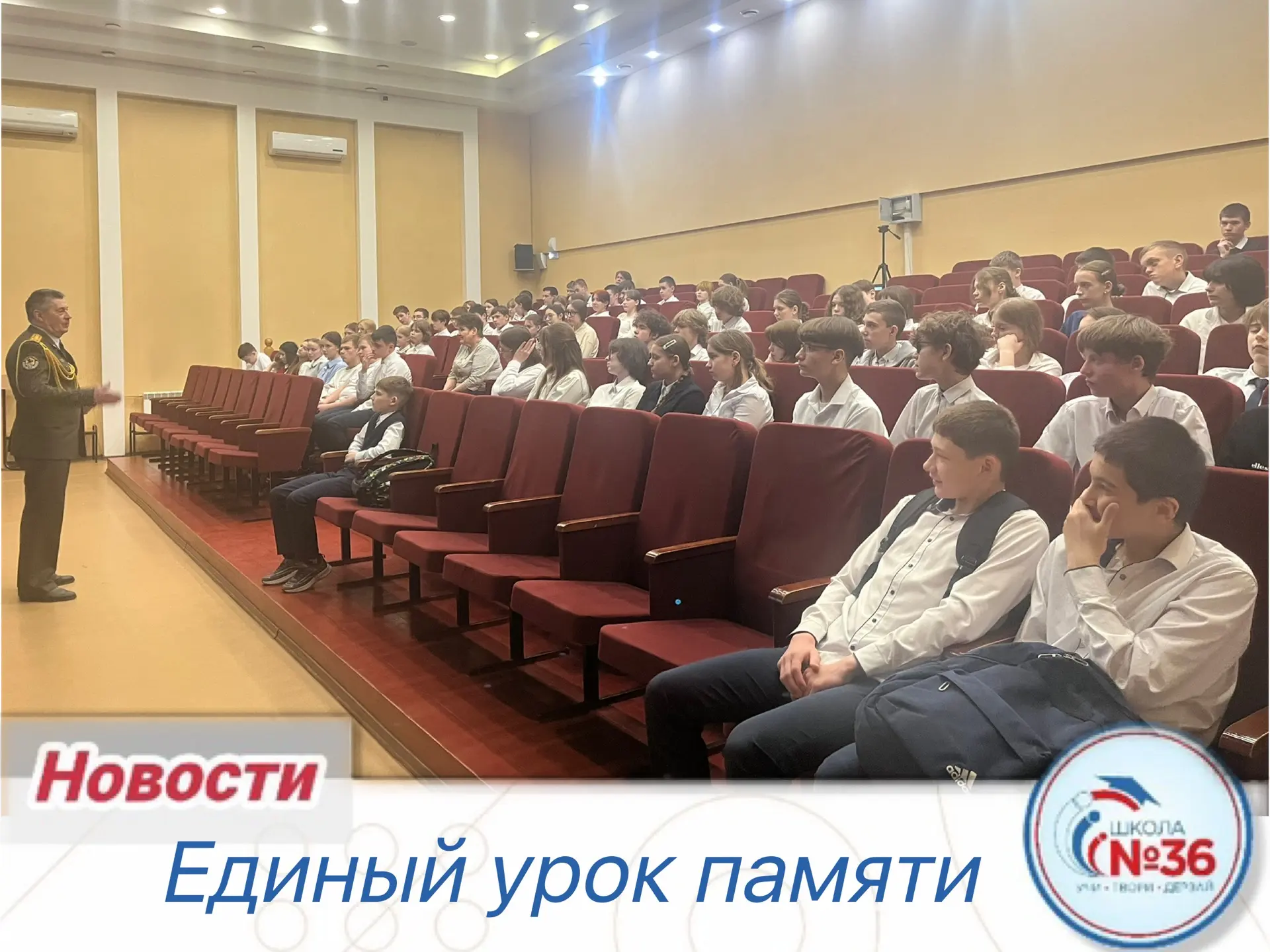 🕯 В нашей школе прошёл Единый урок памяти: помним подвиг ликвидаторов Чернобыля  В рамках памятной д