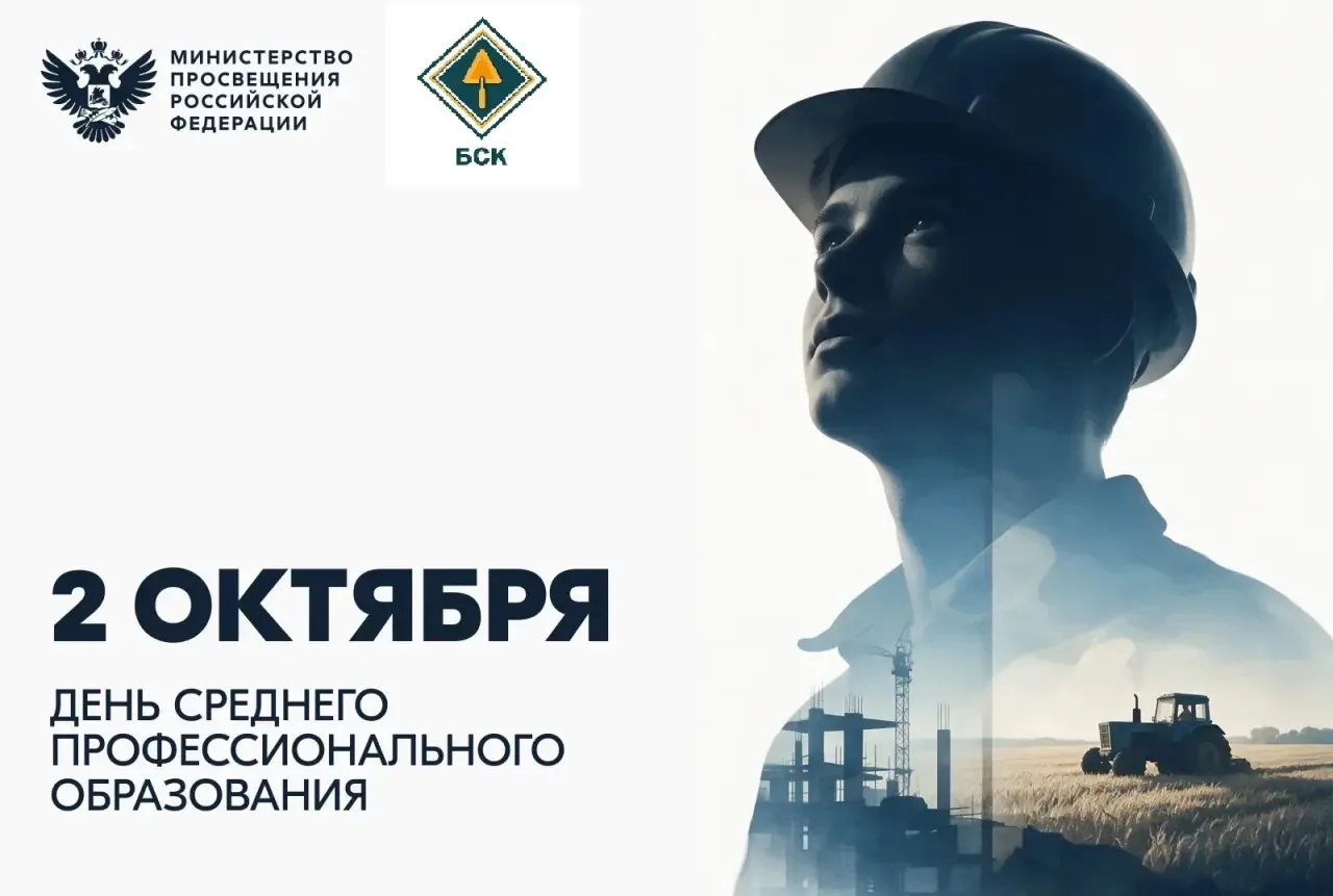 🔔Уважаемые преподаватели, сотрудники и студенты колледжа!
