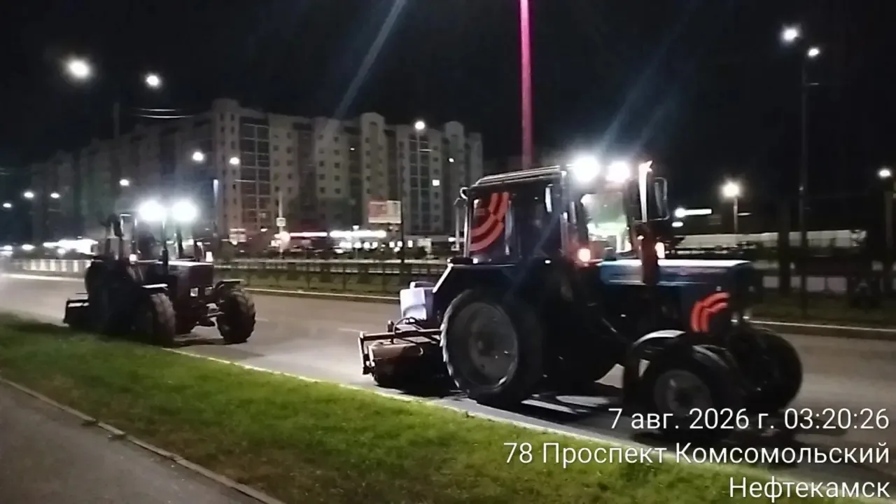 06.08.2026. Ночная смена МБУ «Служба чистоты и порядка».
1. Мехпокос ул. Дюртюлинская. 
МТЗ косилка 