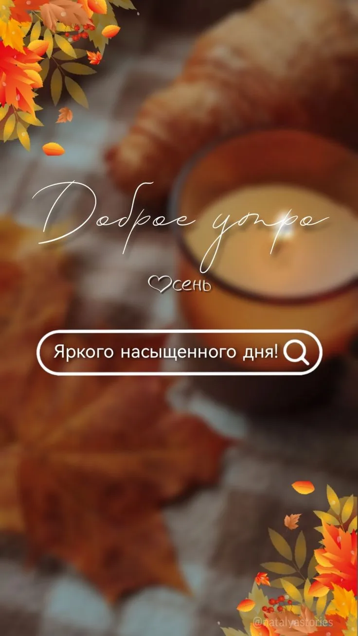 С добрым утром, друзья!