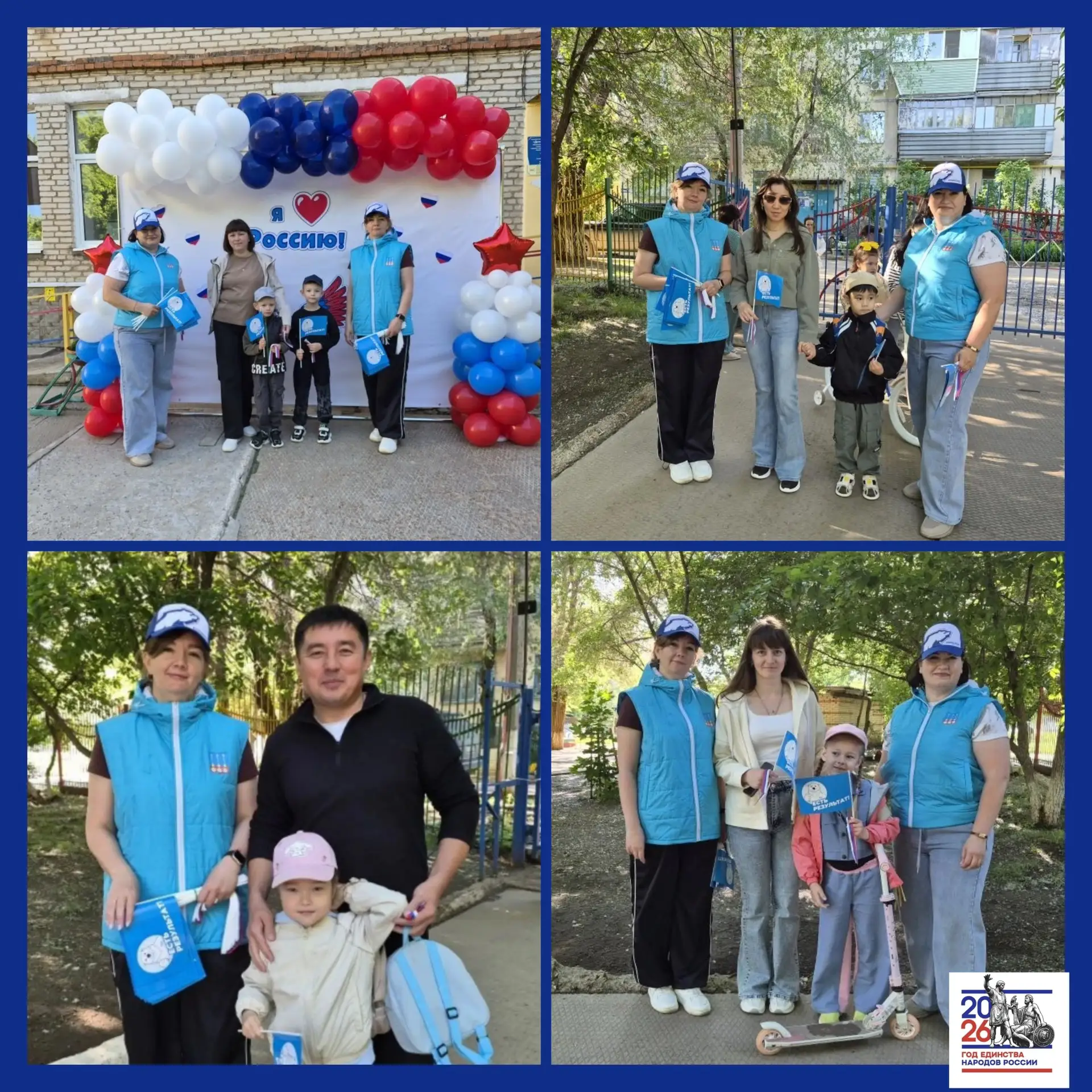 Акция «Сердце России»
🤍💙❤️

#СердцеРоссии
 #РодинойГоржусь
#ГодЕдинстваНародовРоссии
#ГДООренбургс