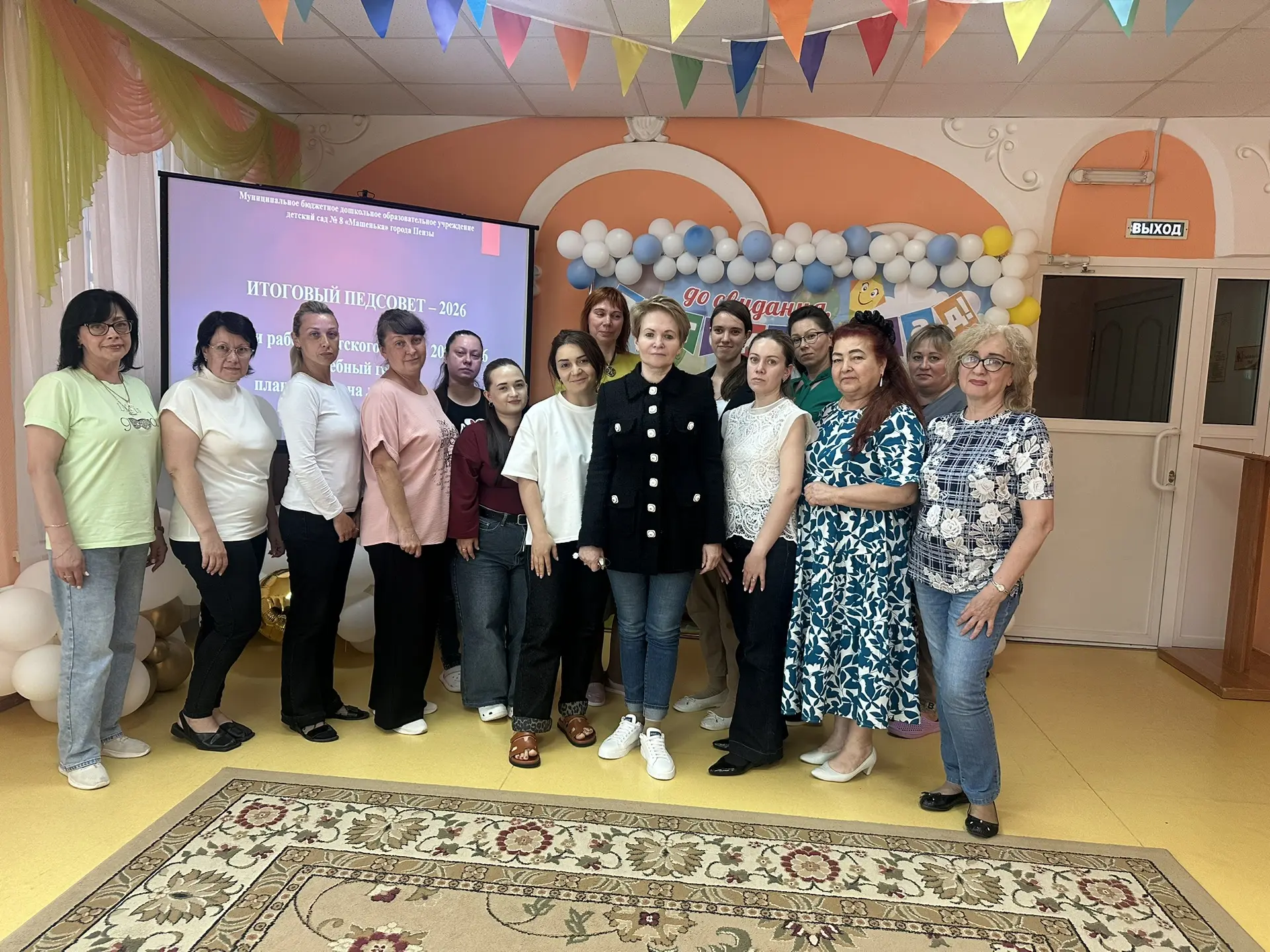 📣27 мая 2026 года, в детском саду состоялся итоговый педагогический совет, на котором ...