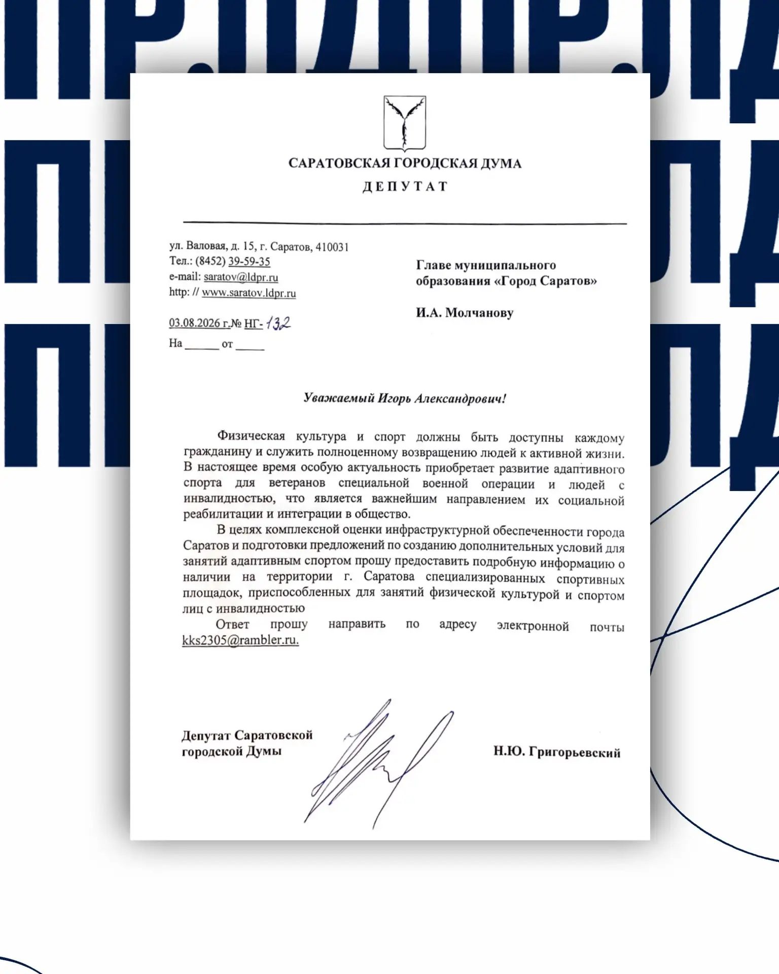 Медиа публикации
