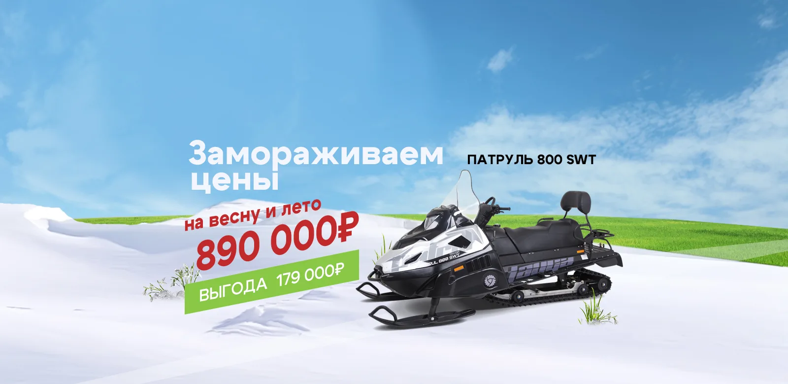 https://аквамото.рф/catalog/snegokhody/snegokhody_russkaya_mekhanika/6608/