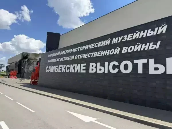 ✅ Музей «Самбекские высоты» возобновил свою работу после падения обломков БПЛА