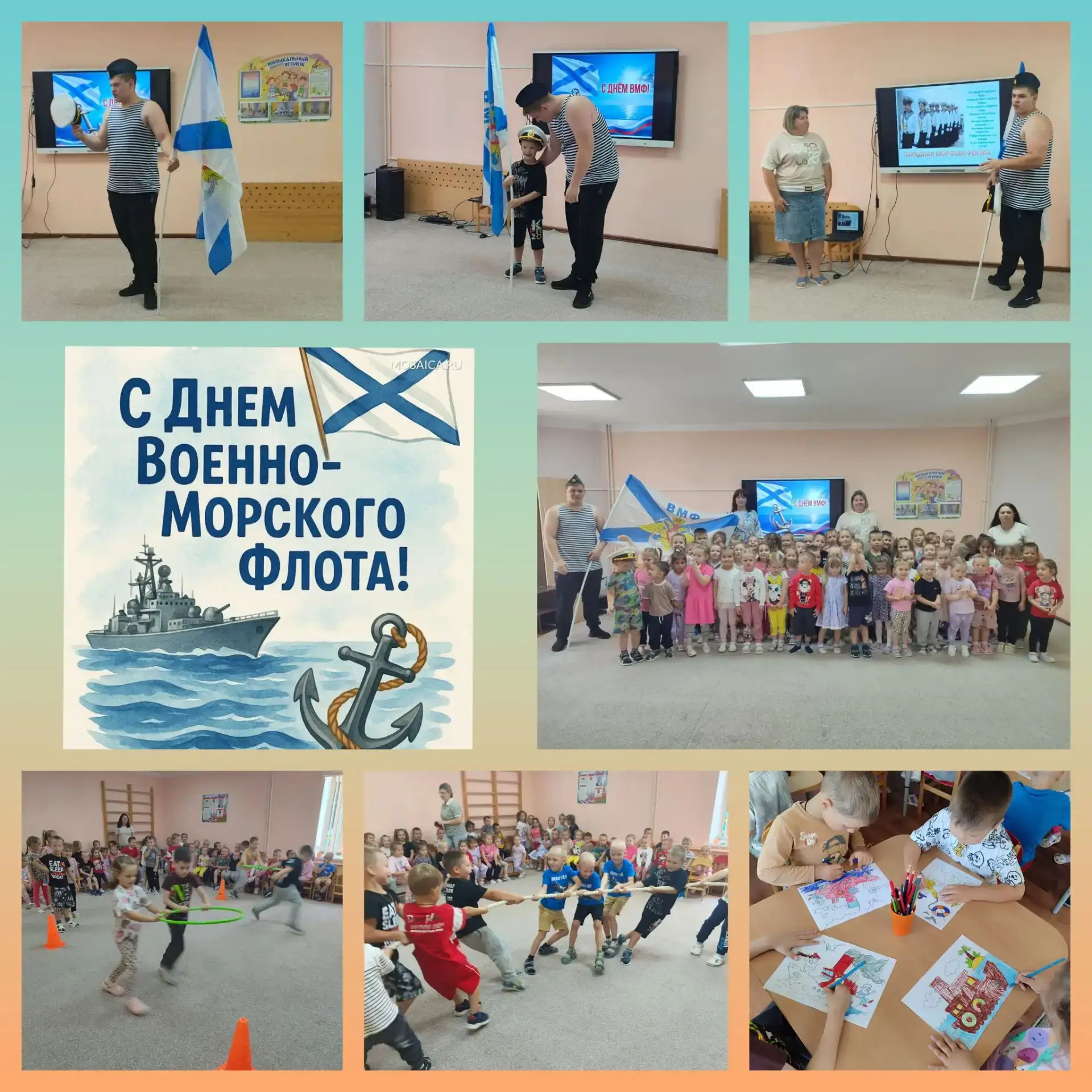 ⚓ 🌊КАК МЫ ОТМЕЧАЛИ ДЕНЬ ВОЕННО - МОРСКОГО ФЛОТА В НАШЕМ ДЕТСКОМ САДУ 🌊⚓
В нашем детском саду прошё