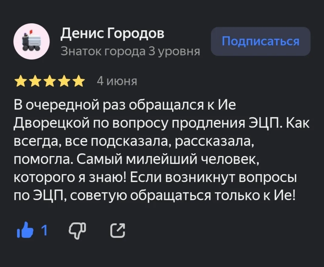 Очень приятно, когда так отзываются о нашей работе