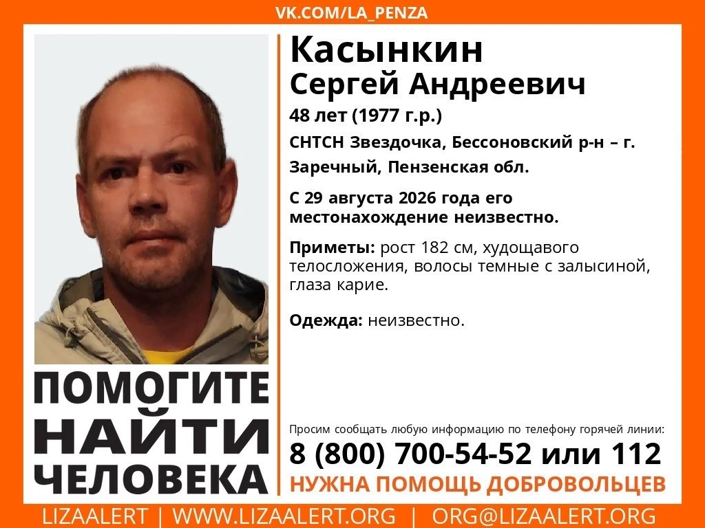 ВНИМАНИЕ! ПОМОГИТЕ НАЙТИ ЧЕЛОВЕКА!