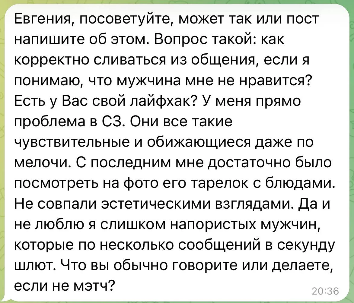 Как безболезненно сливать ранимых, но не подходящих