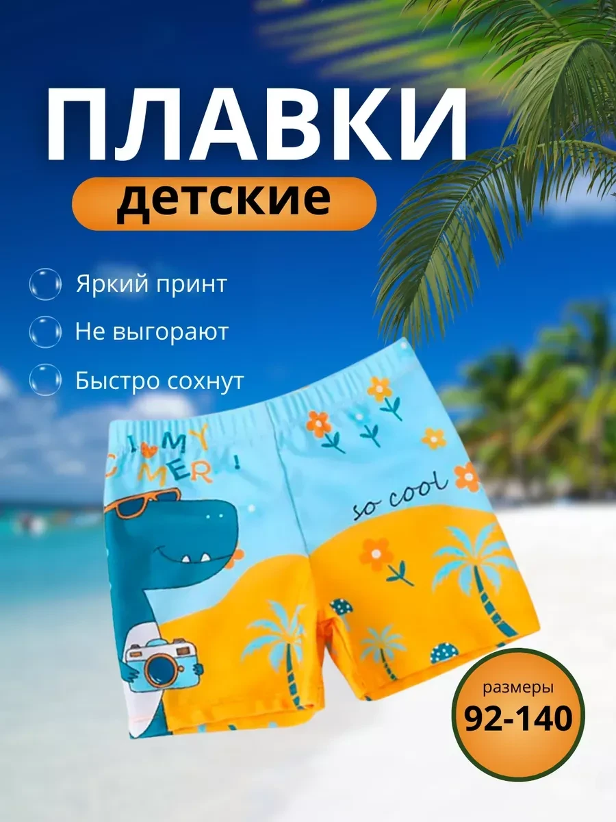 ⚡️ Плавки для бассейна шорты трусы для плавания, СвимБим