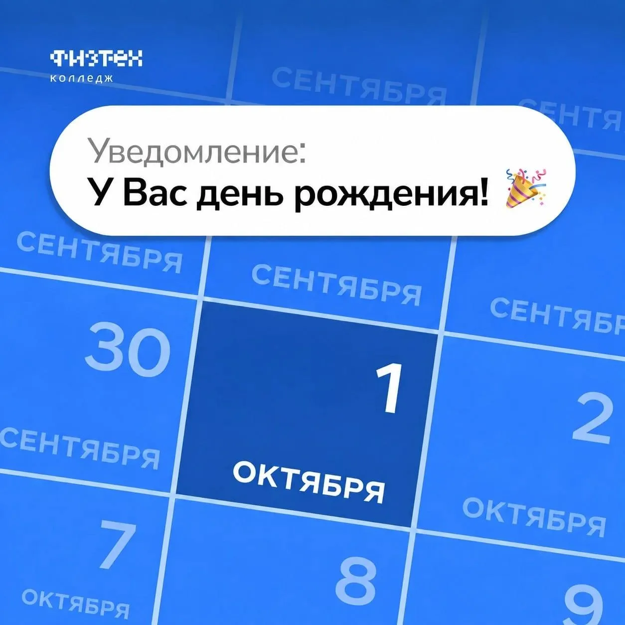 Сегодня день рождения отмечают Ирина Александровна Закирова и Дмитрий Анатольевич Пашки...