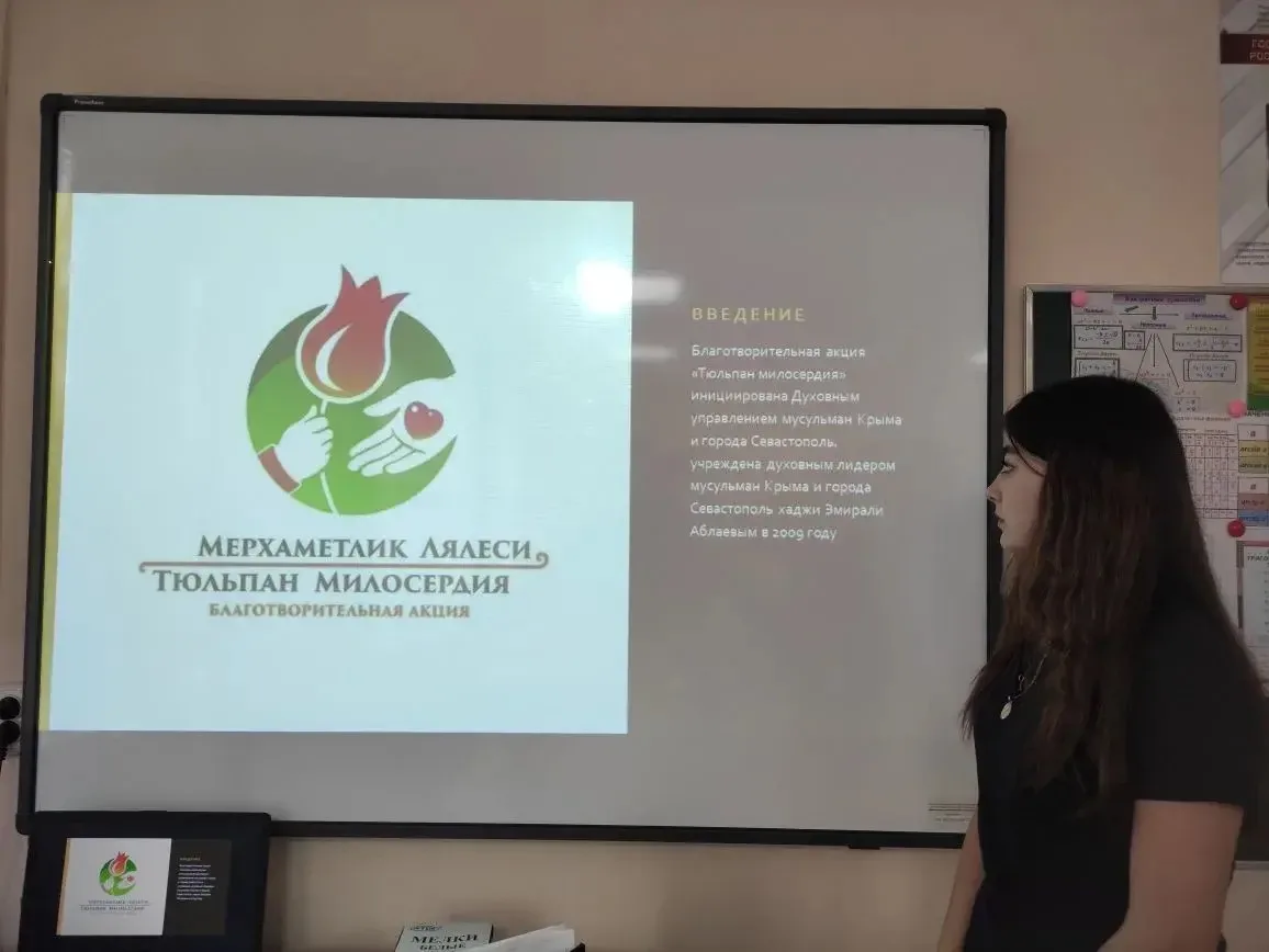 🌷 Тюльпан милосердия в сердцах восьмиклассников ✨