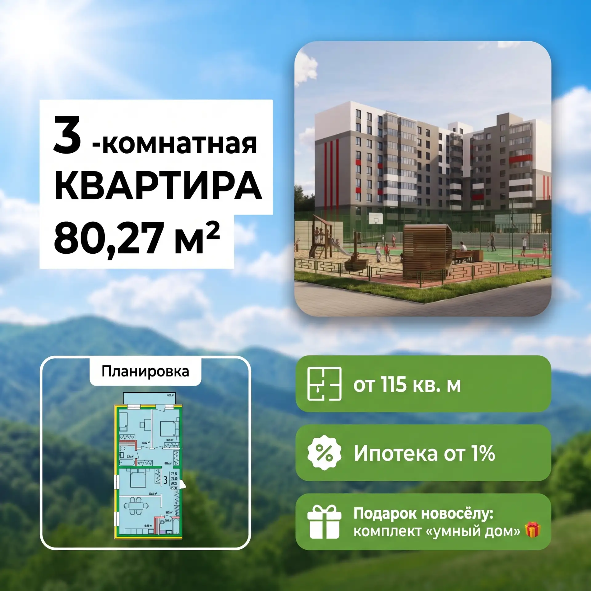 🏗️ ЖК «Журавли» строится по графику — ваш новый дом всё ближе!