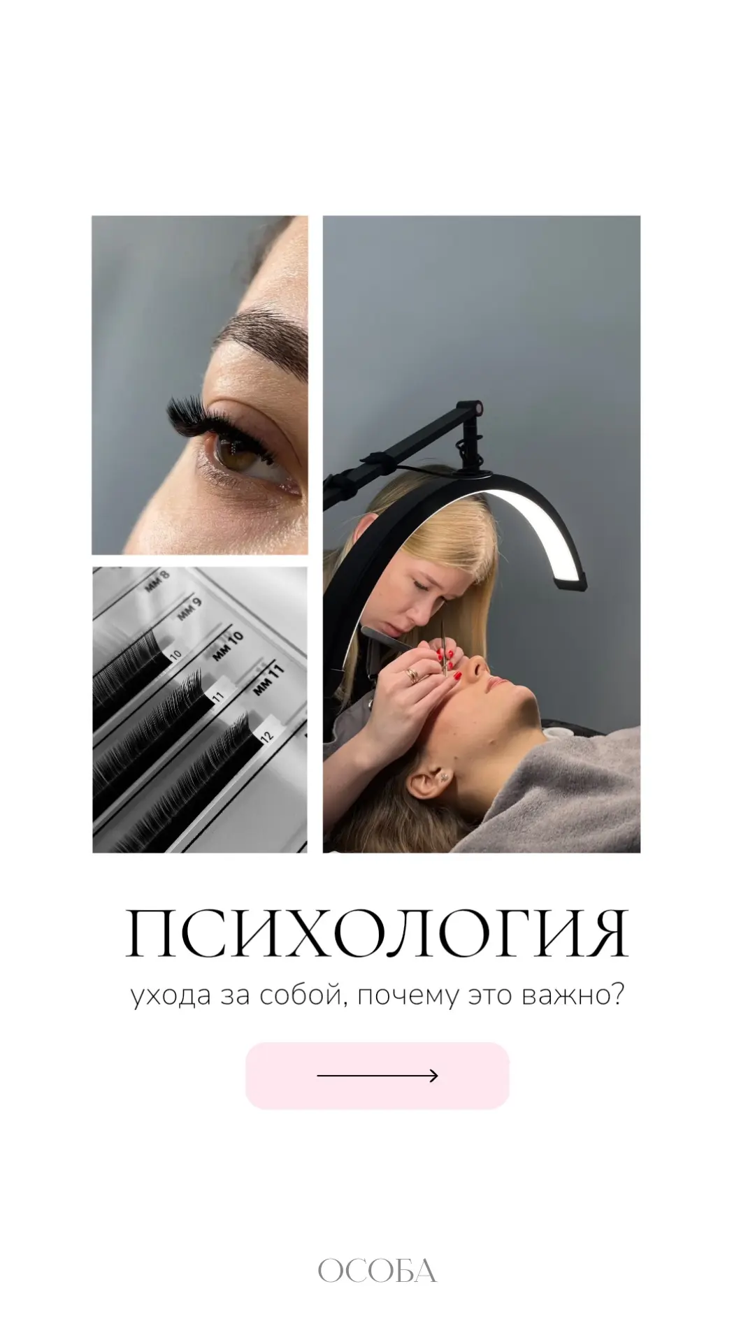 Разберём психологию ухода за собой – почему это так важно?