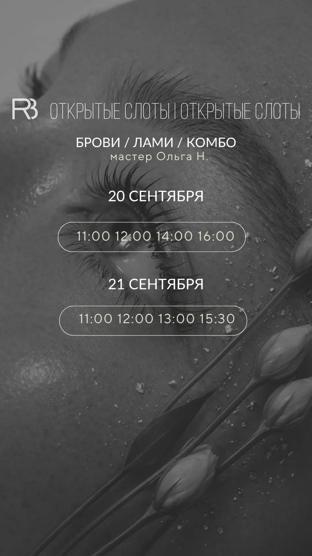 Онлайн запись https://n2311425.yclients.ru