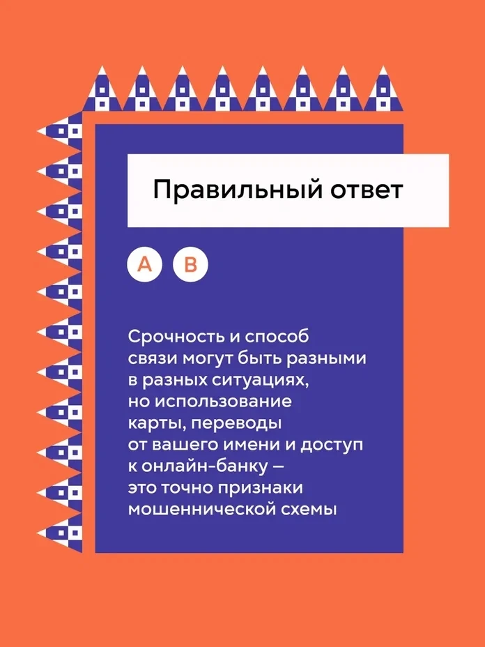 Будьте начеку: как не стать жертвой киберпреступников❗️  Отделение Севастополь Центрального банка Ро