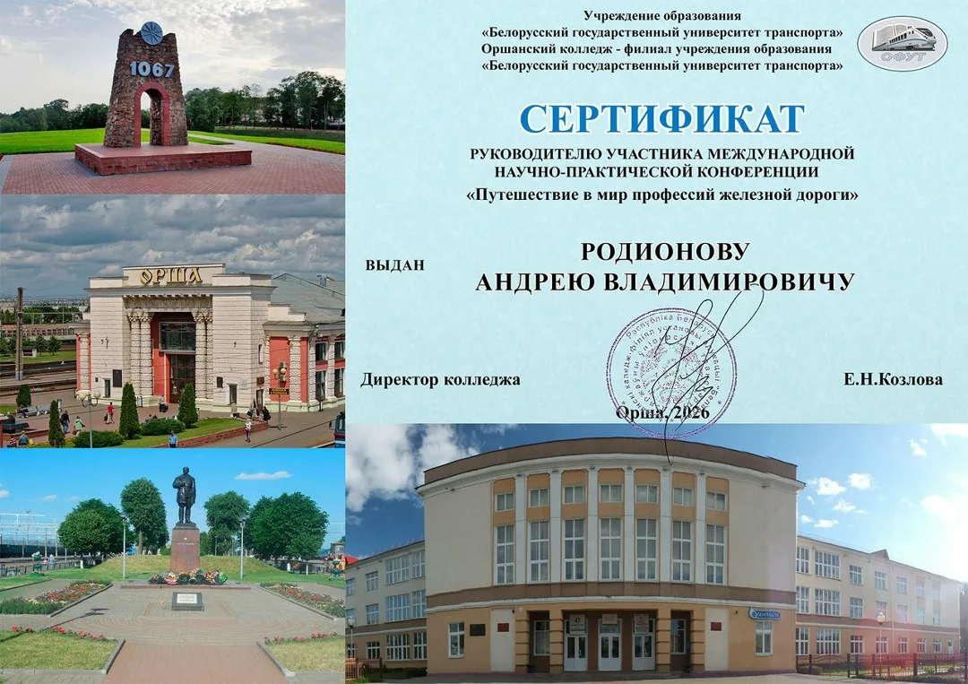 💡 Обучающиеся СОГБПОУ «Вяземская академия технологий и транспорта» приняли участие в Международной 