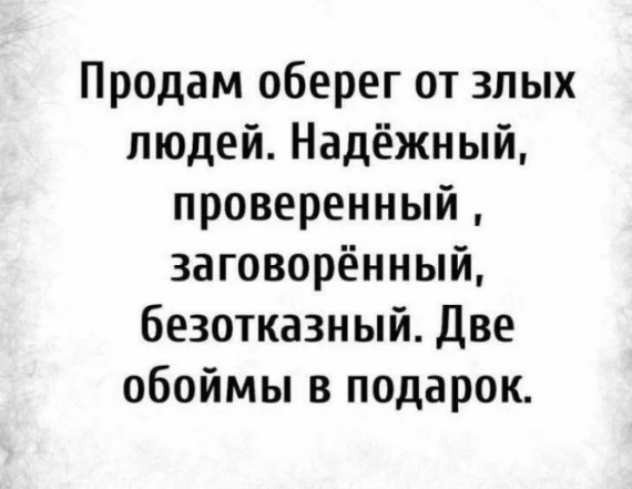 Возьму оптом!