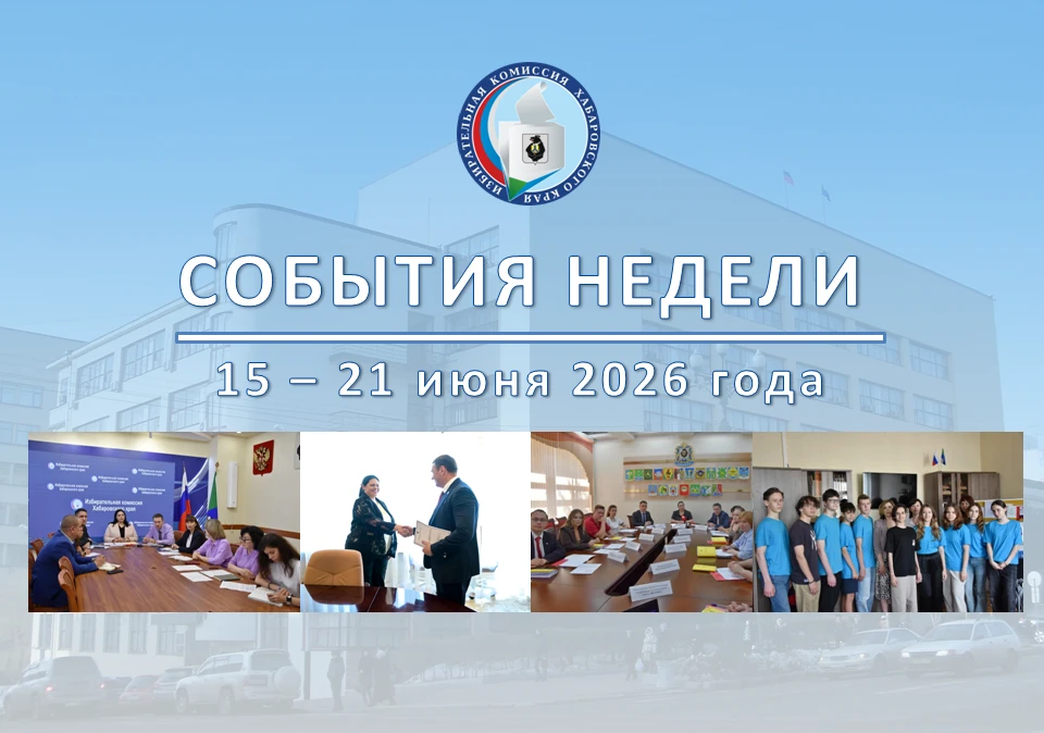 Обзор событий прошедшей недели:

✅ Президент Российской Федерации Владимир Путин назначил выборы деп