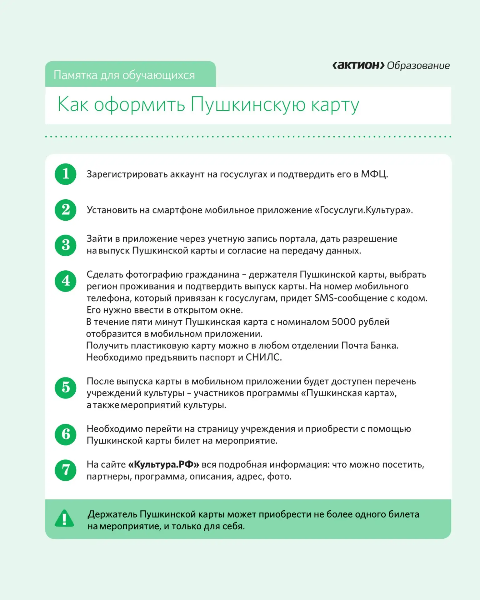 🏛 Уважаемые родители и обучающиеся от 14 лет! 🎭