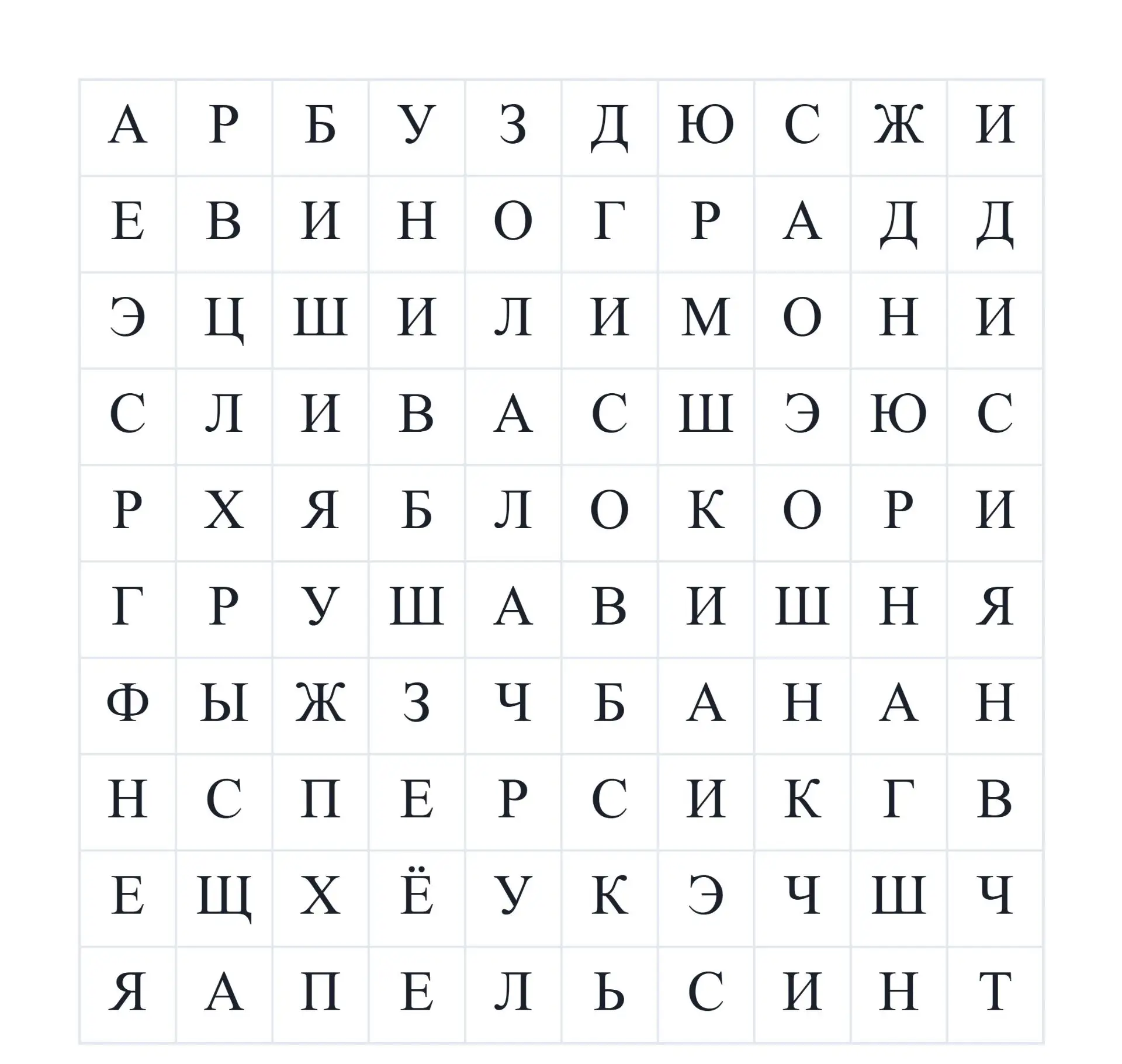 Поиграем?