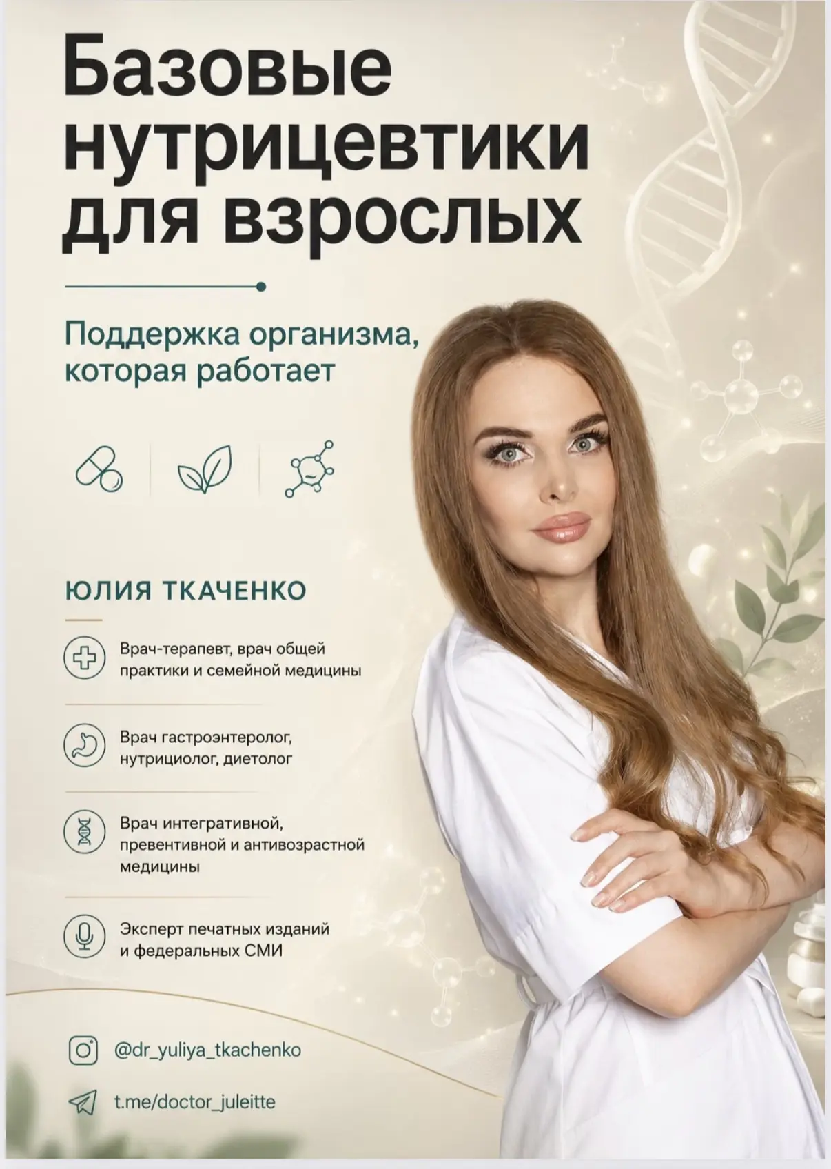«Я пью витамины уже три месяца - и ничего не изменилось».
