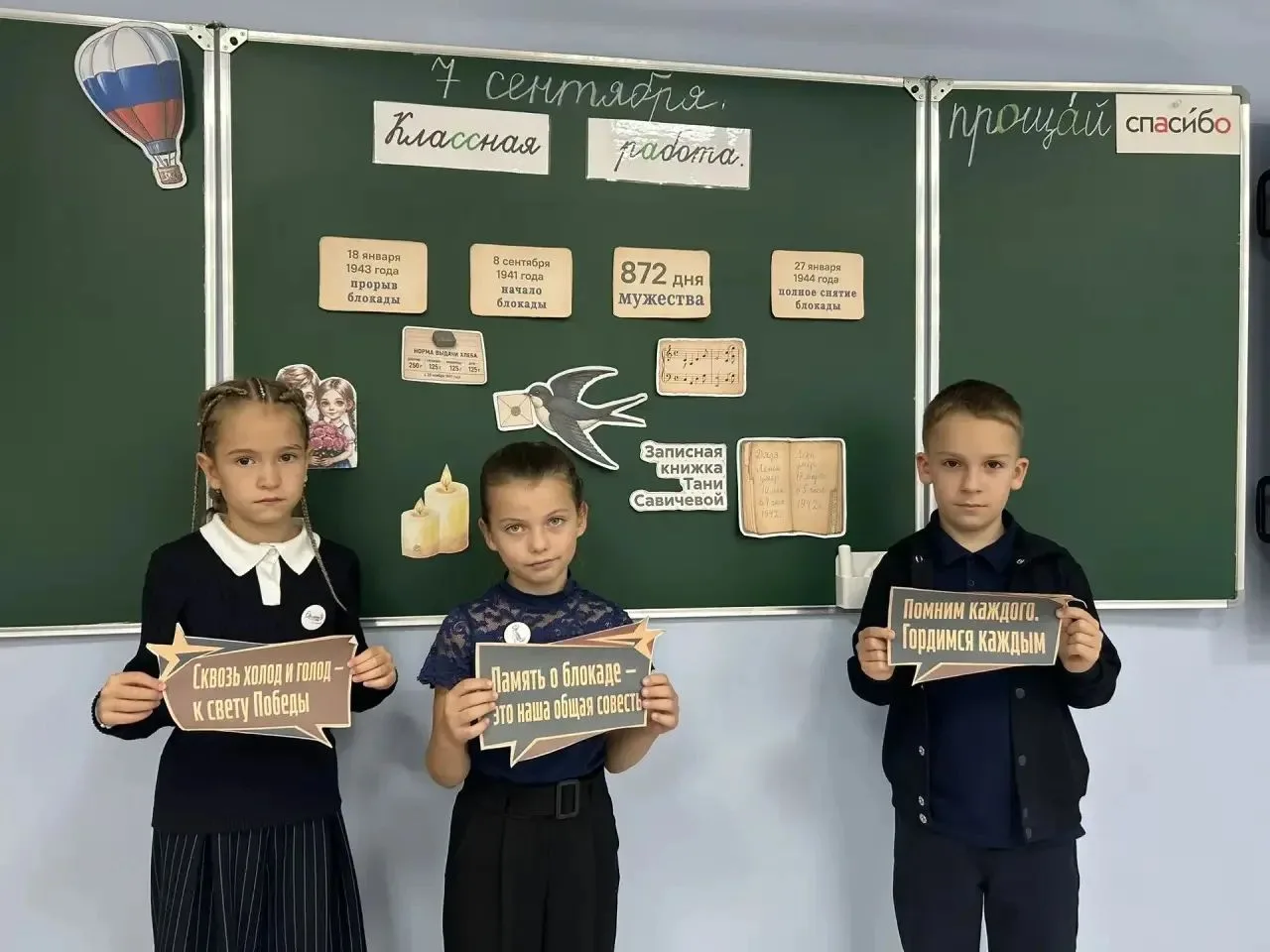 В понедельник, 7 сентября 2026 года, в ГБОУ СОШ №4 п.г.т. Безенчук прошли очередные зан...
