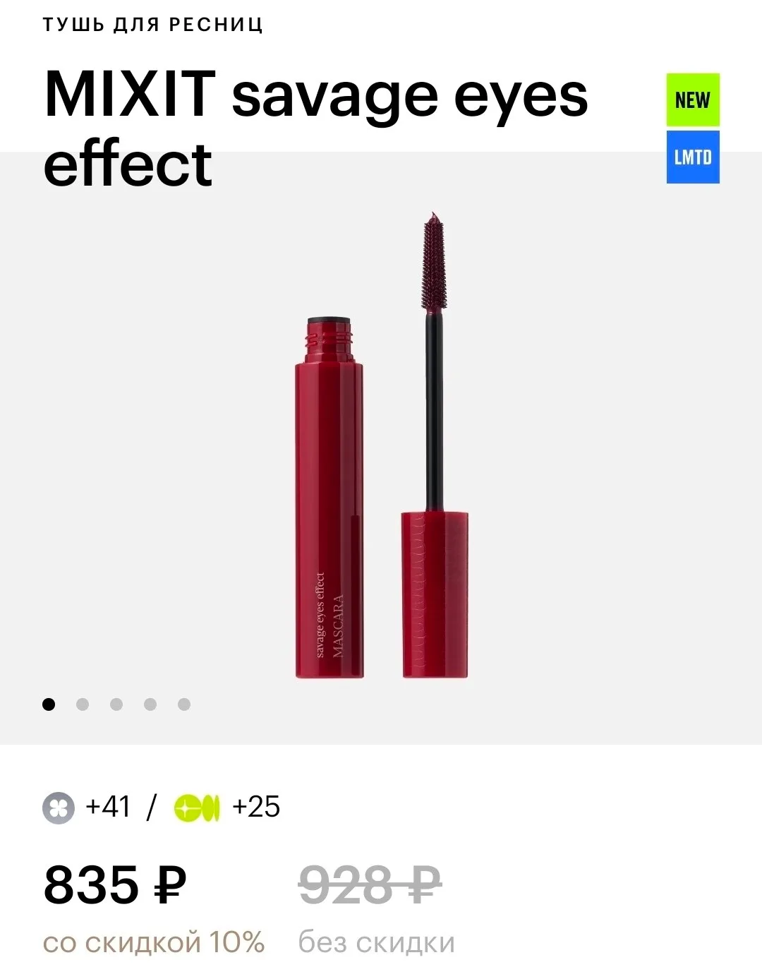 В Золотое Яблоко уже подгружают новую коллекцию CHERRY от MIXIT 🍒