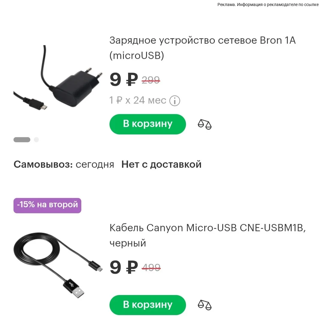 Аксессуары по 9₽ ❗️