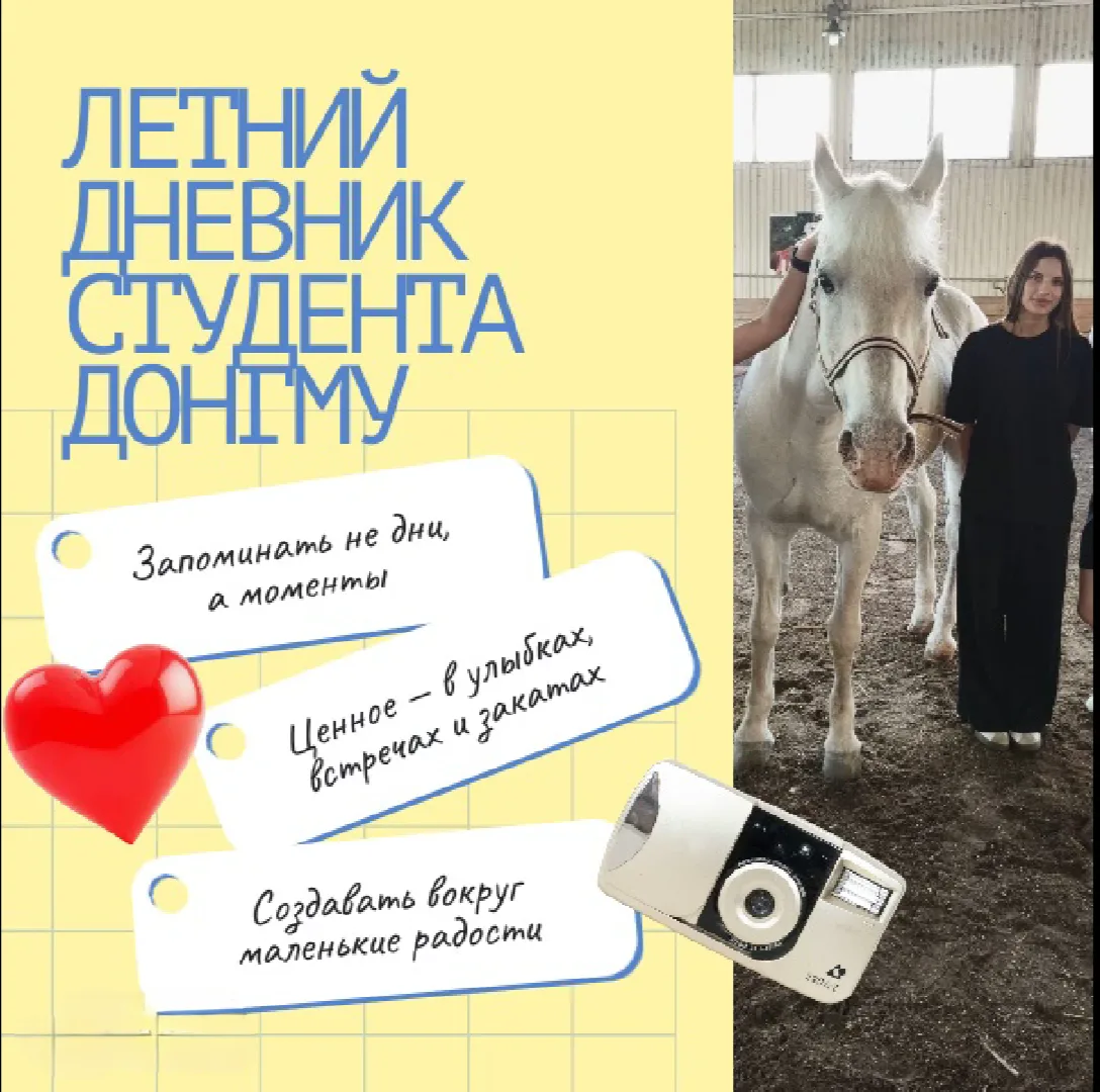 ☀Лето - время добрых дел для студентов ДонГМУ
По велению души студенты-активисты ФГБОУ ВО ДонГМУ Мин