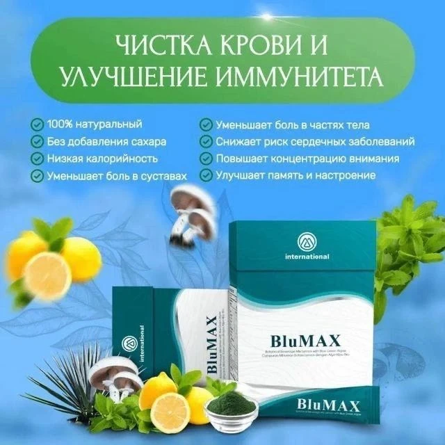 🔵 #РазборПродукта | #BlueMAX
