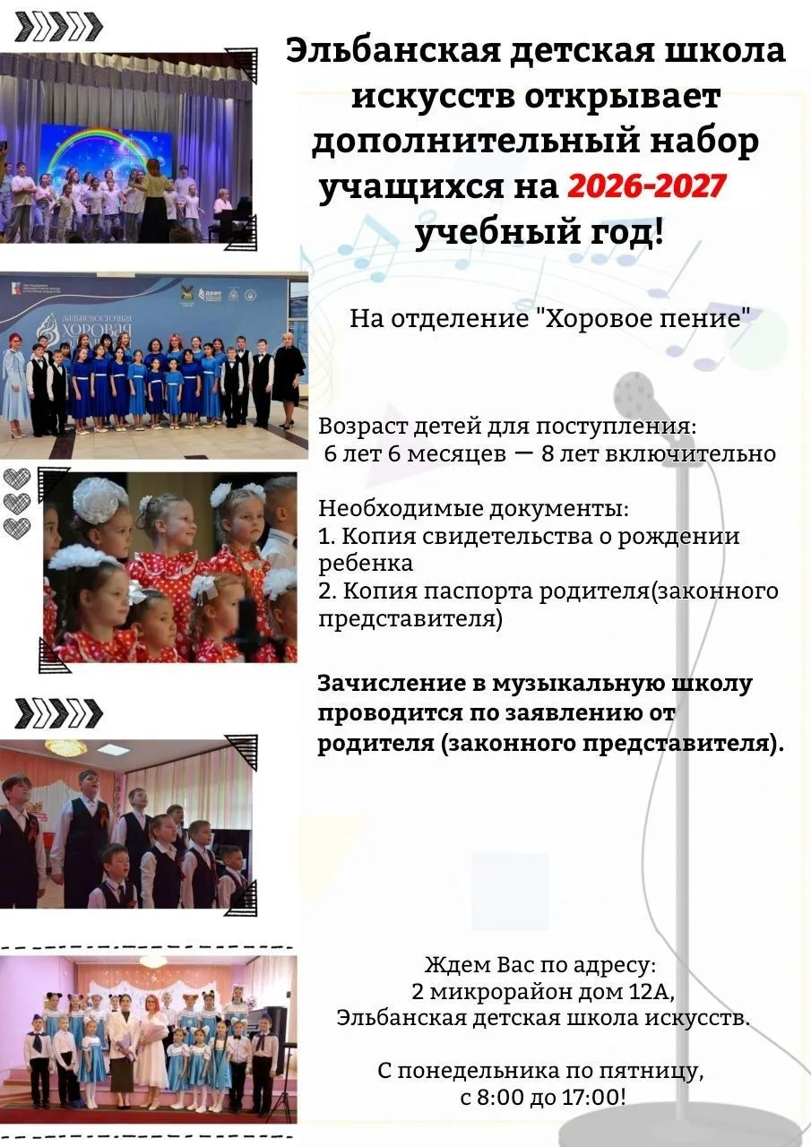 Уважаемые родители и юные таланты!