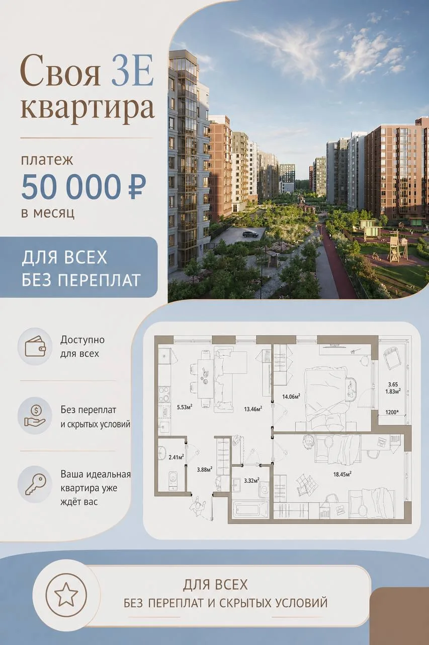 Начнём первое сентября с классной семейной квартиры 🏡❤️