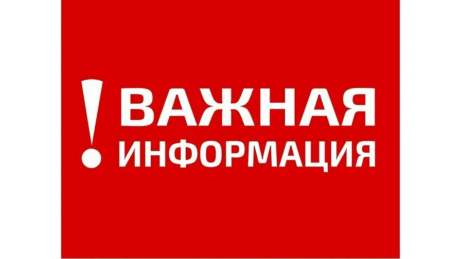 Уважаемые родители и школьники!