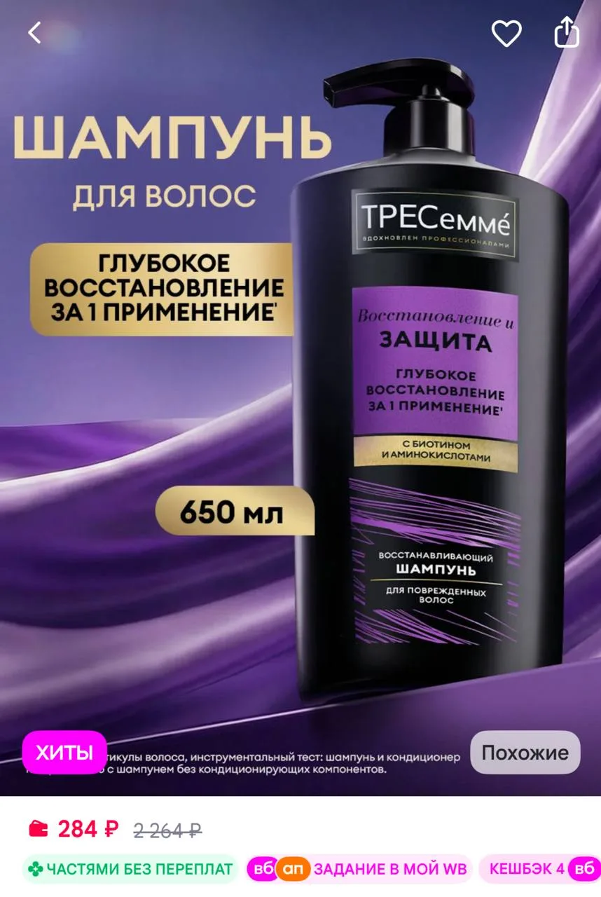 https://www.wildberries.ru/catalog/1267343713/detail.aspx?size=1864580642