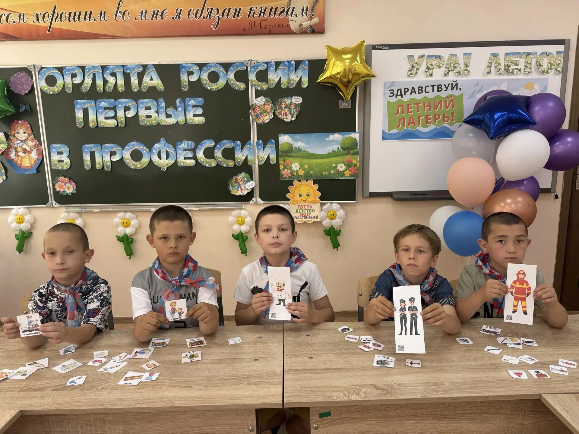15 июня в рамках смены для младших школьников из отряда «Орлята России» была реализована насыщенная 