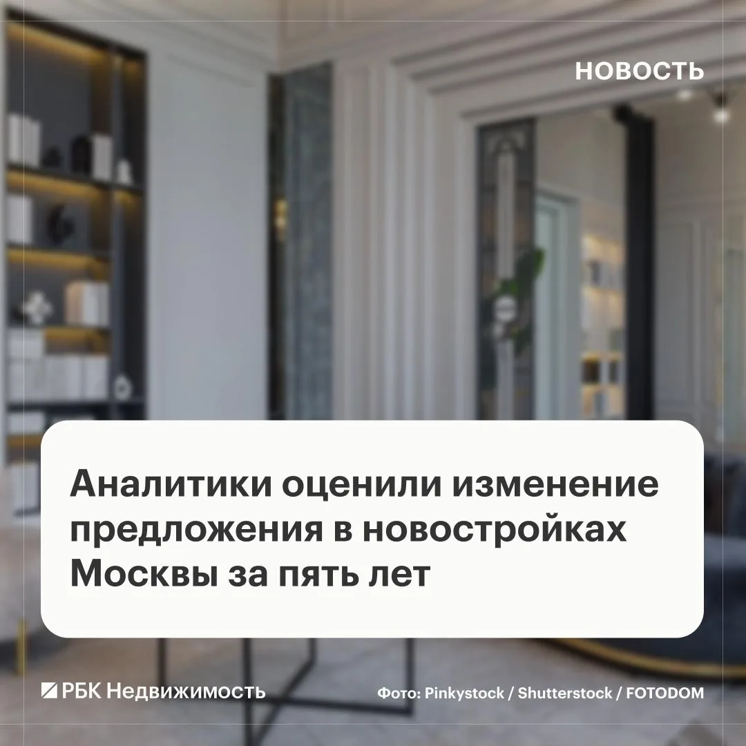 За последние пять лет (с сентября 2021 года по сентябрь 2026-го) предложение квартир в ...
