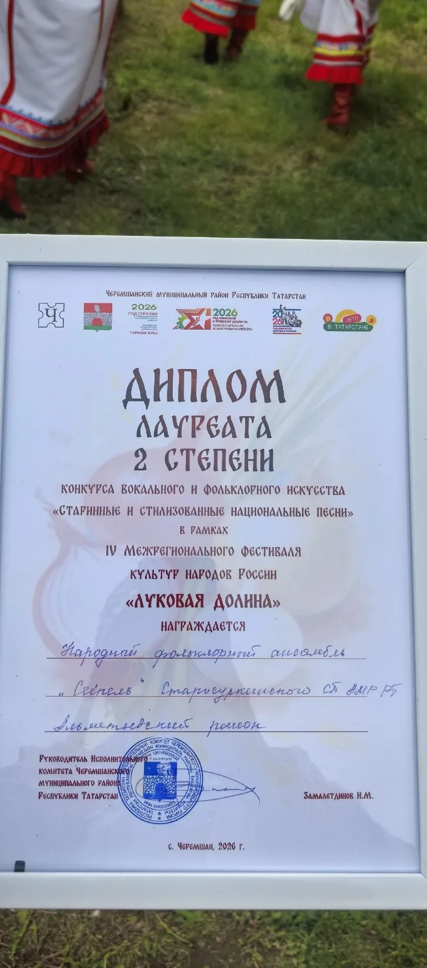IV Межрегиональный фестиваль культур народов России "Луковая долина" с. Черемшан