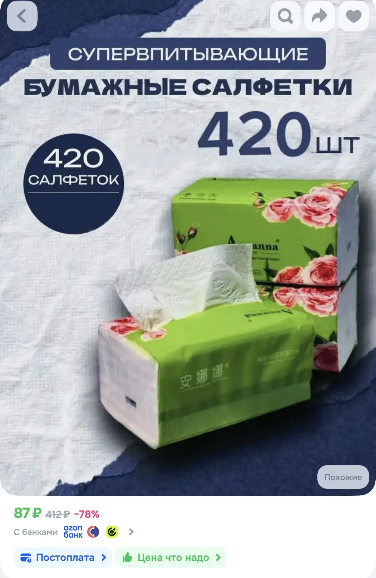 Сама заказываю несколько пачек 🔥