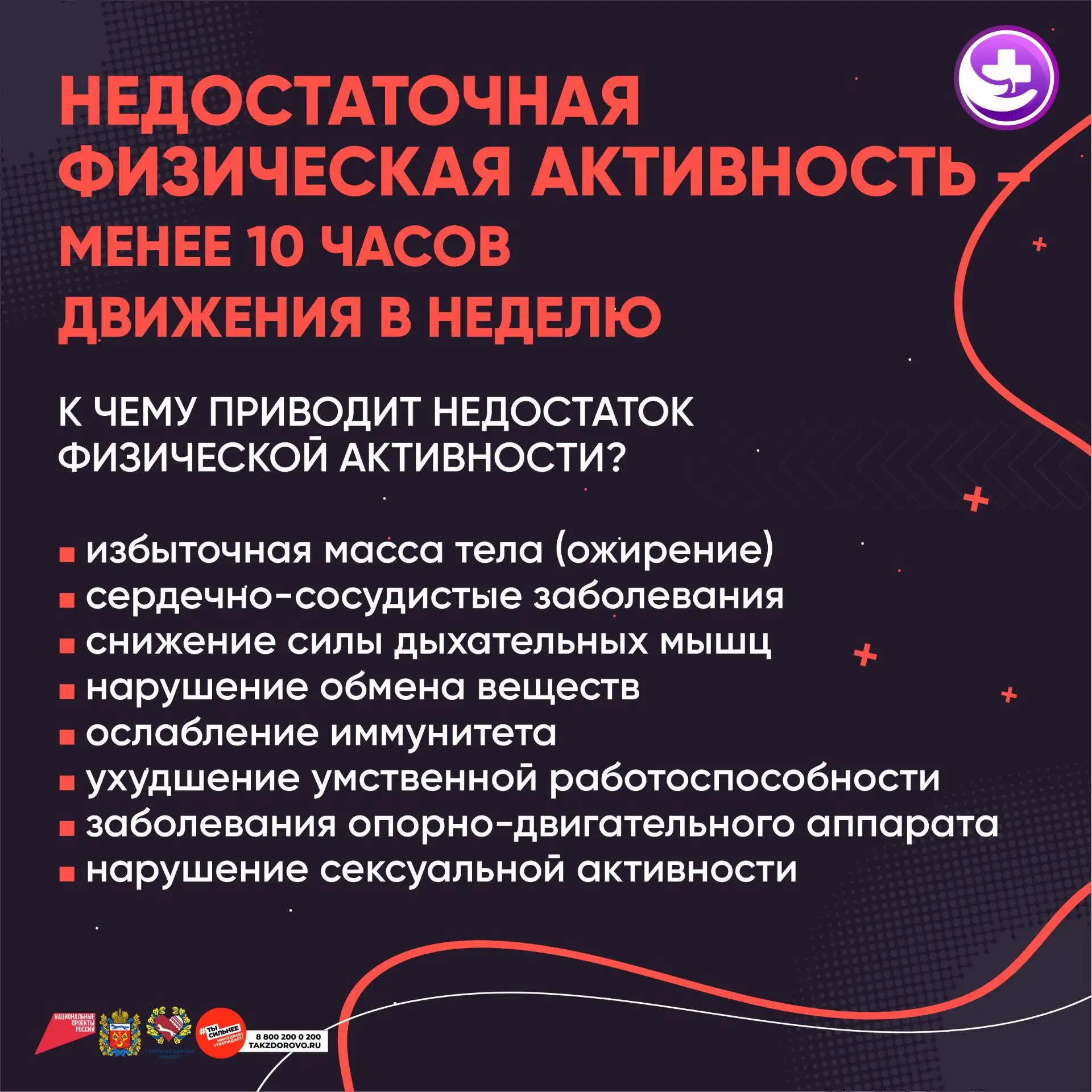 Врачи по медицинской профилактике рассказали о пользе физической