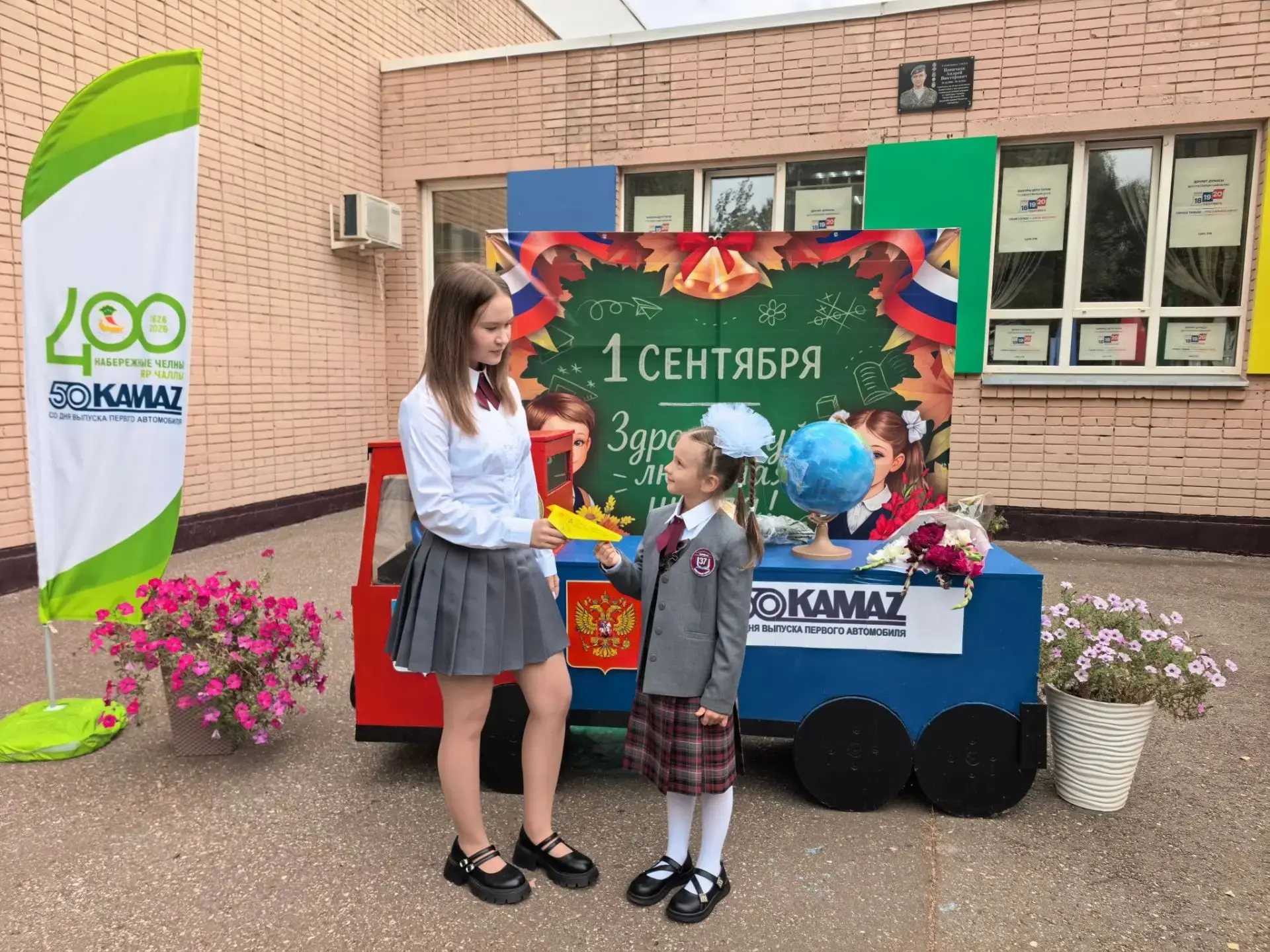 1 СЕНТЯБРЯ — ДЕНЬ ЗНАНИЙ! ✨🎓