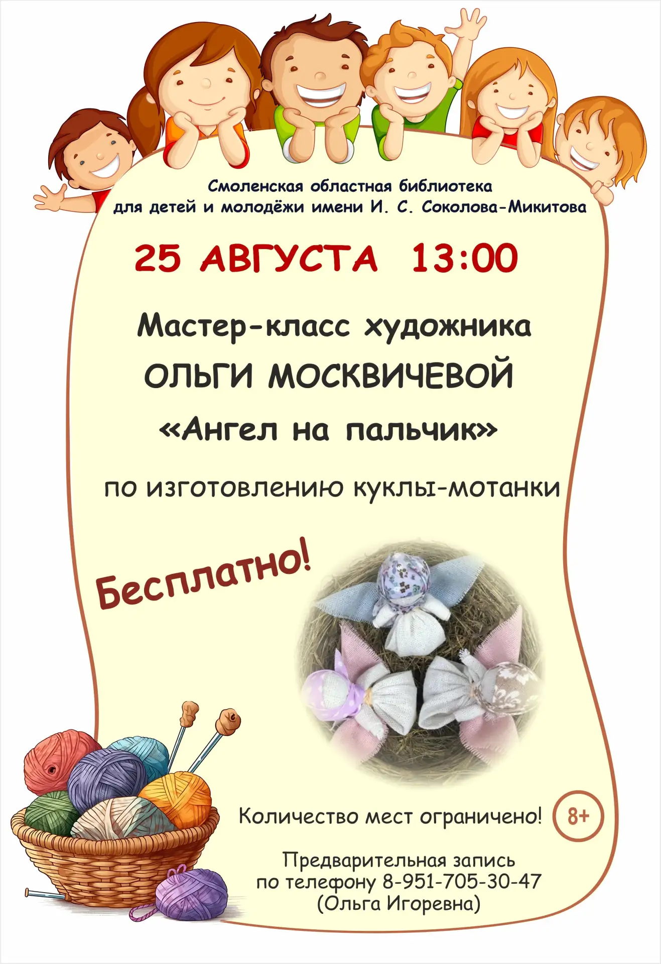 Дорогие друзья!