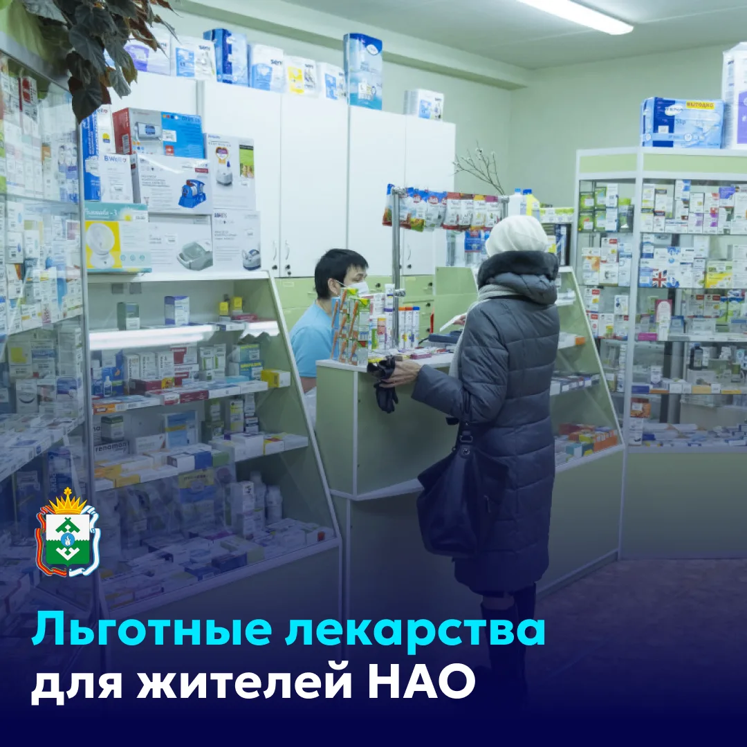 Для человека, которому назначено постоянное лечение, важно знать, что он сможет вовремя...